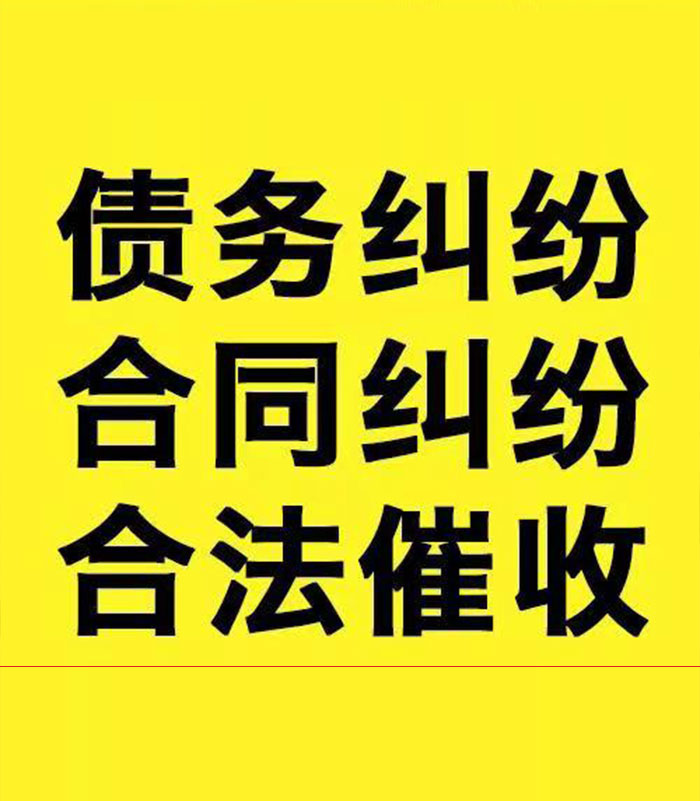 大化专业要账公司