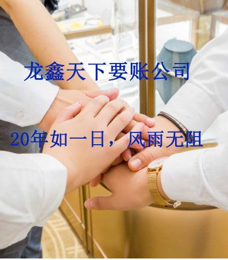大化要账公司