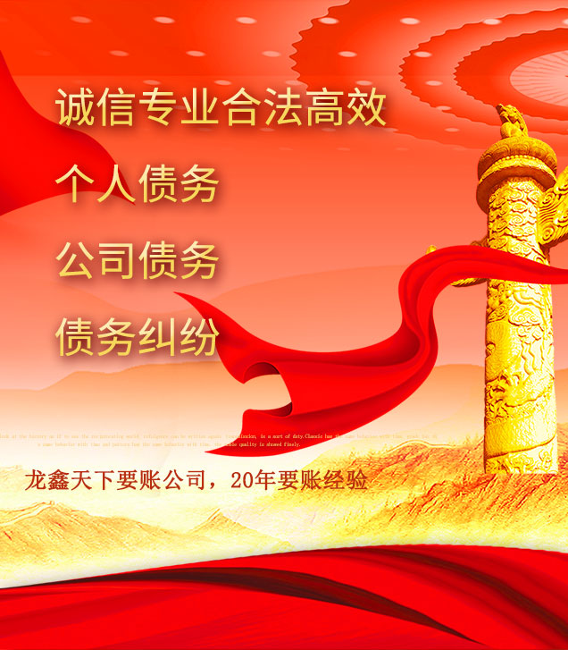 大化讨债公司